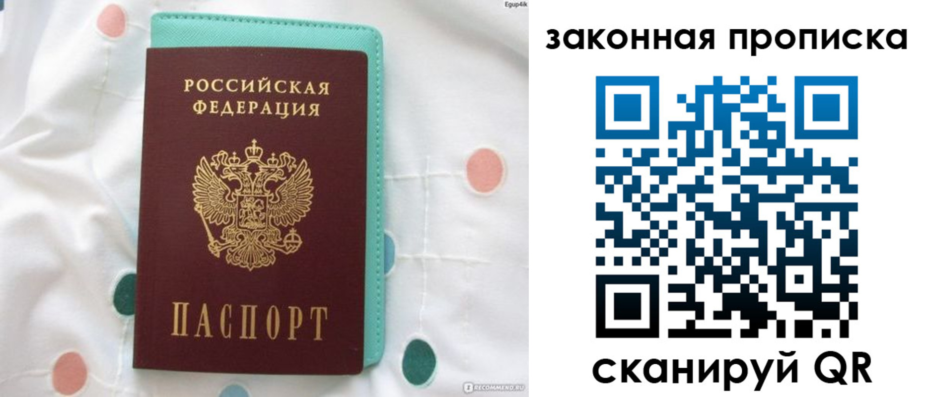 регистрация для школы в Троицке