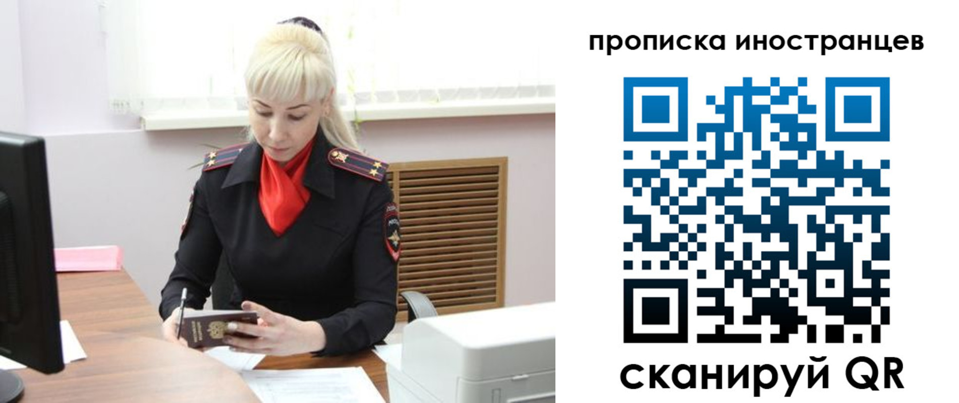 прописка штамп в Троицке